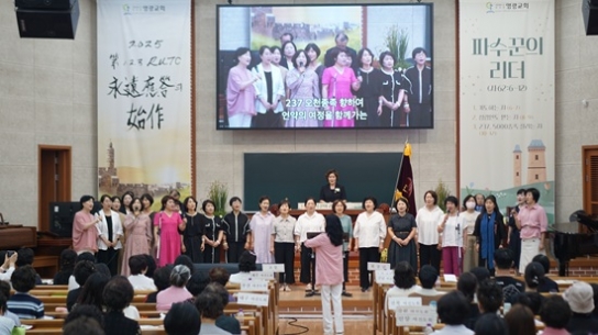 예장총회 전국여전도회, “시대를 살리는 여성들”