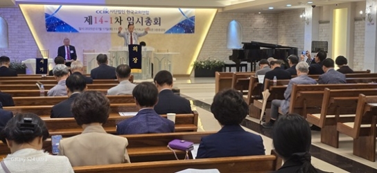 한교연 임시총회, 상임회장 천환 목사 보선