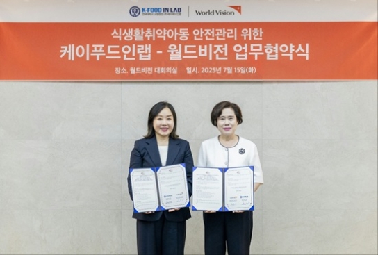 월드비전-㈜케이푸드인랩, 업무협약 체결