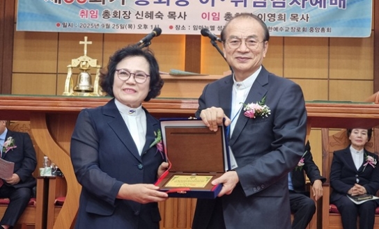 중앙총회 신혜숙 총회장 “이제 중앙이 새롭게 도약할 때”