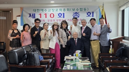 예장 보수합동 “우리는 한국교회 보수개혁 신학의 마지막 보루”
