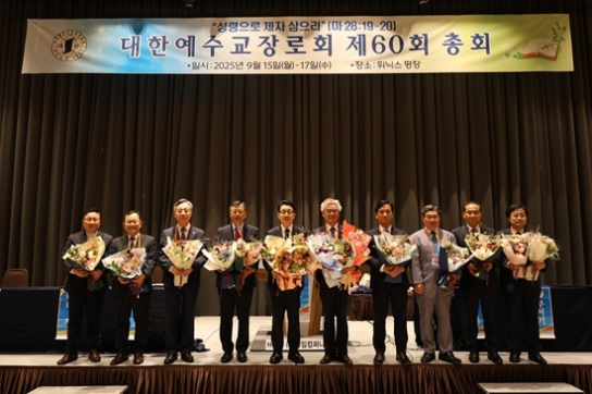 대신총회, WEA서울총회 참여 보류키로