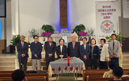 예장 보수개혁 제110회 총회, "부르심에 순종하는 총회"