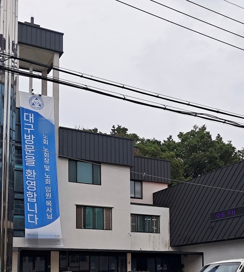 설립자 원로목사와 사모에 ‘불출석’ 이유로 제명한 교회