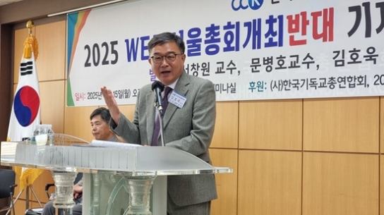 WEA 굿윌샤나 의장 '신사도' 의혹, 결정적 증거 등장