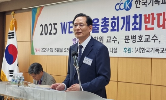 문병호 교수, “WEA 신학 공개토론, 피하지 말고 나오라”