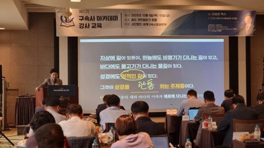 전 세계를 향한 구속사 일타 강사의 꿈 "야 너두?"