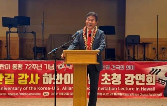 한국의 찰리커크 전한길 강사, 미 하와이서 구국 강연