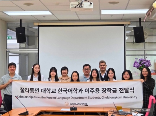 월드쉐어, 한글날 맞아 태국 대학에 ‘이주용 장학금’ 전달