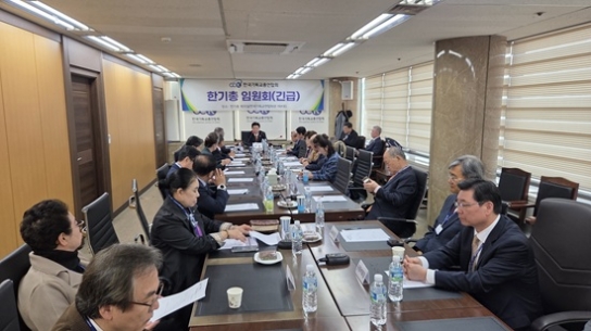 한기총, 적자 운영 탈피 위한 재정 자립 나선다