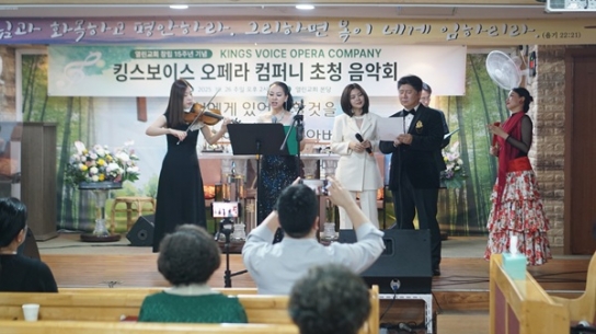 킹스보이스오페라컴퍼니, 수원 열린교회 창립 15주년 기념공연