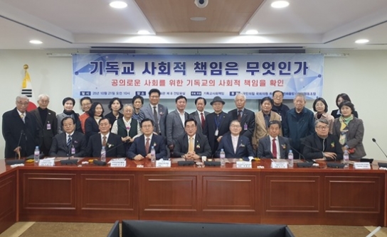 새로운 다짐으로 ‘기독교사회책임’ 포럼 개최