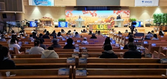 새에덴교회, 수험생 위한 수능특별기도회 진행 중