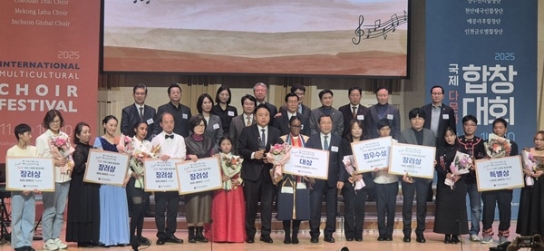 “음악으로 하나된 국제 화합의 장”