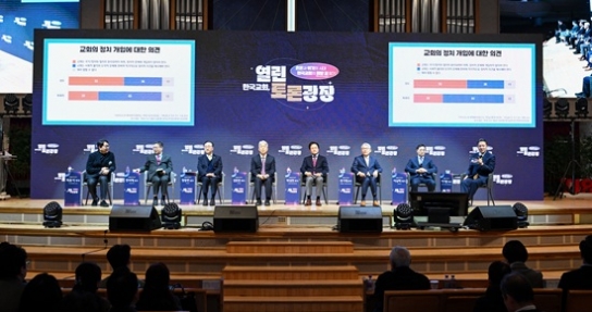 “진영논리에 빠진 한국교회, 성경적 원리로 회귀해야”