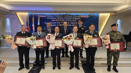 USNDC 한국명예여단 ‘2025 자랑스런 선한 사마리아인 대상’ 시상