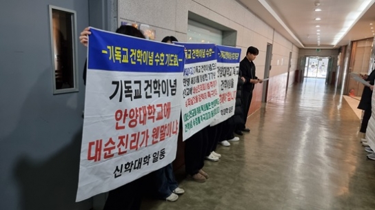 안양대학교 학생 54%, 채플 선택과목 전환 반대
