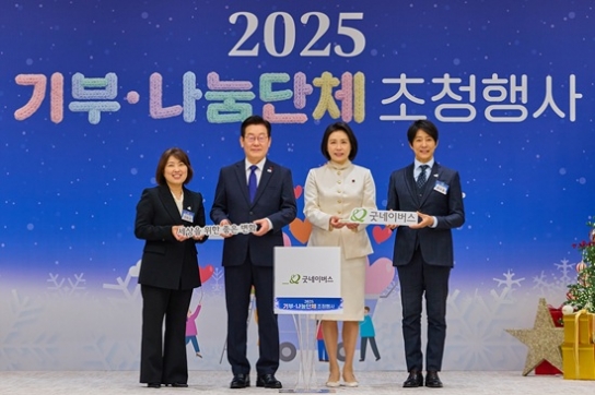 굿네이버스, 대통령실 주관 2025년 기부·나눔단체 초청행사 참여