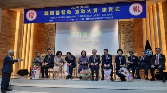 세복협 ‘제30회 한국기독교선교대상’ 성료