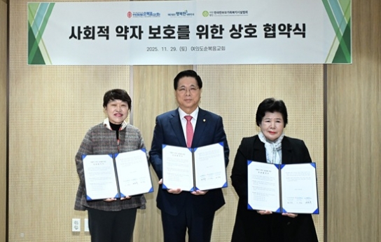 여의도순복음교회, 한부모가정에 '따뜻한 하루' 선물