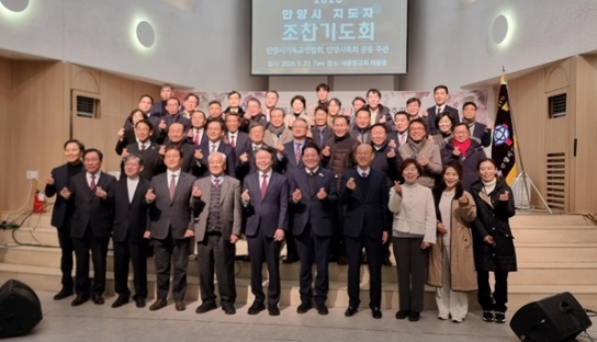 “새해 복음의 희망 위에 다시 서는 안양시”