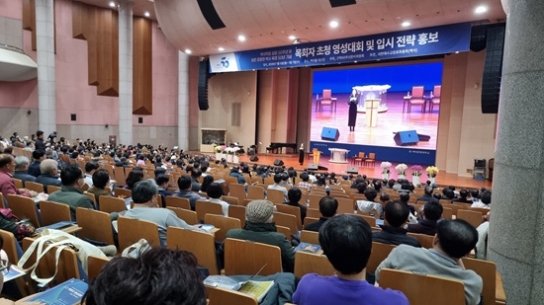 예장백석 “예수 생명으로 다시 시작하라”