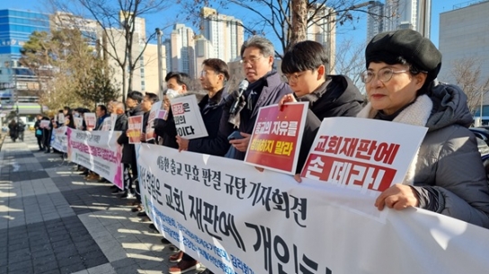 감리회동성애대책통합위원회 “법원이 교회 재판 관여해선 안돼”