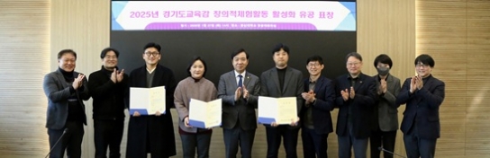 한신대, ‘2025년 창의적체험활동 활성화 유공’ 경기도교육감 표창 수상