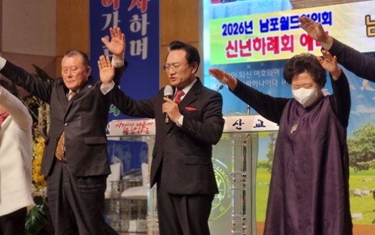 남포월드협, 새해 오범열 목사 중심으로 회복의 비전 제시