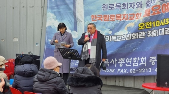 “나부터 다시 일어서리라” 혹한을 녹인 원로목회자들의 다짐