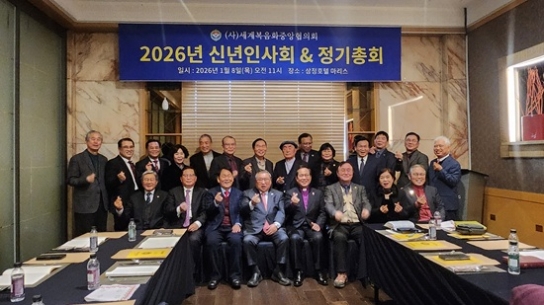 세복협, 신임총재에 윤보환 감독 선임