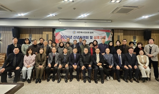 예장 대신석수측 “올 한 해 재도약의 발판 마련”