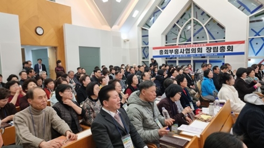 합동개혁 총회부흥사회 창립 "다시 타오르는 부흥의 불길"