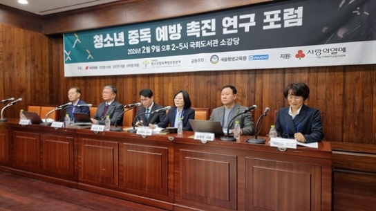 청예본 "청소년 중독, 이제는 국가가 나서야 할 때"
