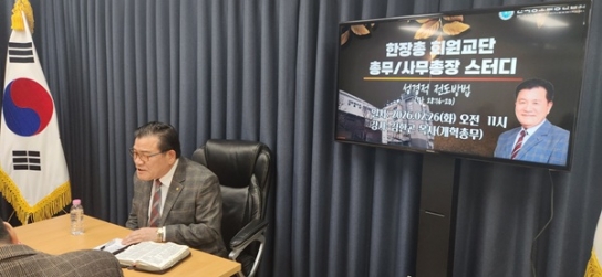 한장총 총무협 스터디서 ‘5000억 교회 대출’ 소개 논란