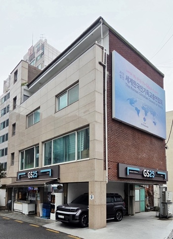 세기총, 비전센터 매입 ‘글로벌 연합 선교 강화’ 박차