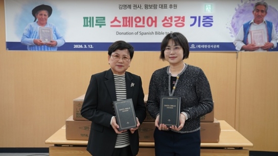 3대째 이어진 ‘성경 사랑’... 페루 땅에 소망의 빛 비춘다