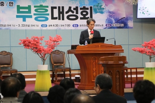 청주은성교회, 고난을 이겨내는 광야의 은혜 체험