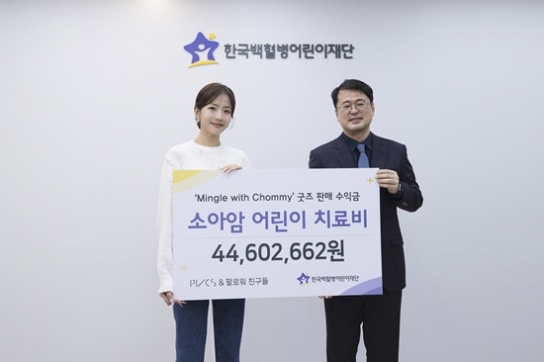 PVCS, 소아암 어린이 위해 4,460만 원 후원…지속적 나눔 실천