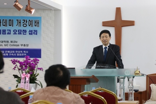[세구본 탐방 - 서인천] “우리가 세계 구속사 전파의 선두… 고난 속 진리 파수”