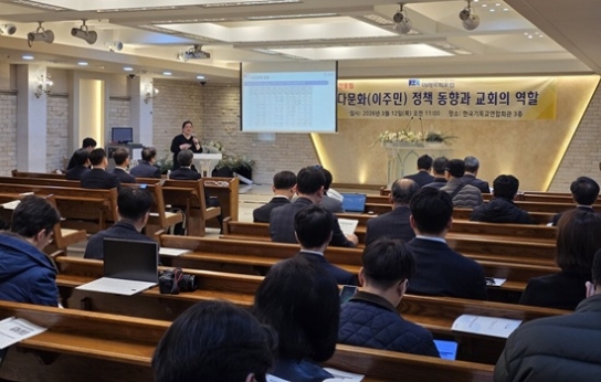 "이주민 300만 시대, 한국교회의 '황금어장'이자 '사명'