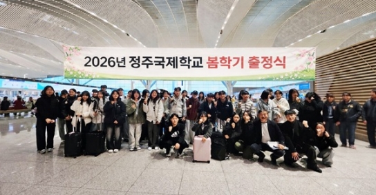 정주국제학교 “중국을 알면 세계가 보인다”