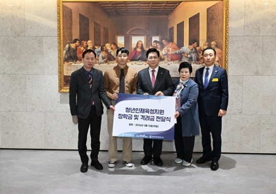 여의도순복음교회, 자립준비청년 장학 지원…미래 인재 육성 나서