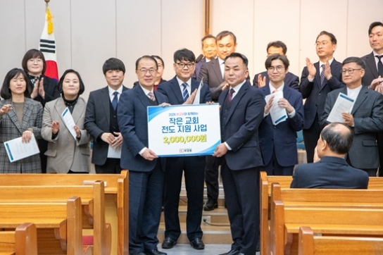 “복음의 씨앗이 움튼다”… 작은교회 전도지원 3년, 20개 교회에 4000만원 전달
