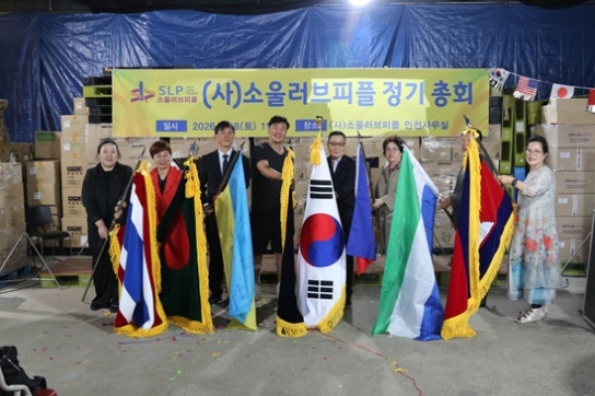 (사)소울러브피플 제6회 정기총회... 창고에서 피어난 ‘지구촌 사랑’의 꽃향기