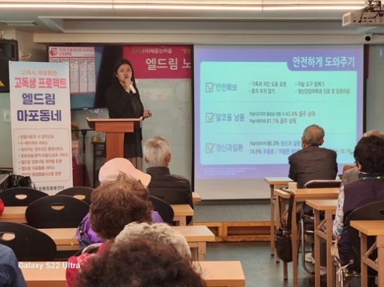 월드뷰티핸즈 엘드림통합돌봄센터, 고독사 예방 생명존중 캠페인 전개