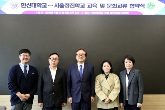 한신대-서울정진학교, AI·SW 융복합 인재 양성 협약 체결