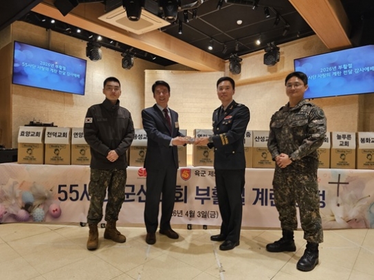 용인 기쁨의교회, 55사단 군교회에 ‘부활절 사랑의 계란’ 전달