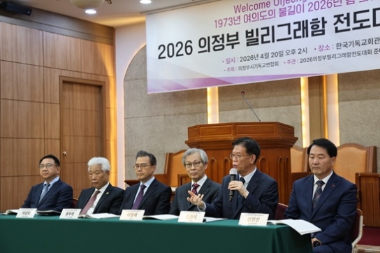 의정부에서 다시 타오르는 ‘제2의 영적 부흥’… 5월 17일 빌리그래함 전도대회 개최
