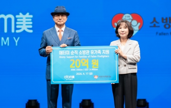 애터미, 완도 순직 소방관 유가족 지원 등에 20억 기부